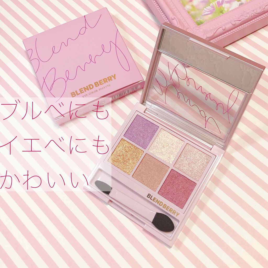 オーラクリエイション/BLEND BERRY/アイシャドウパレットを使ったクチコミ（1枚目）