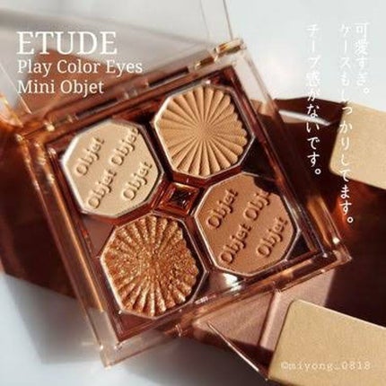 プレイカラーアイズ ミニオブジェ/ETUDE/アイシャドウパレットを使ったクチコミ(2枚目)