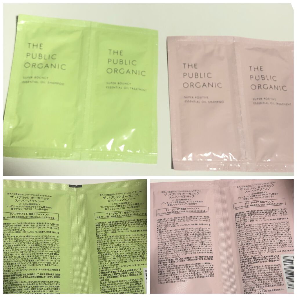 スーパーポジティブ シャンプー DRS/ヘア トリートメント DRS/THE PUBLIC ORGANIC/市販シャンプーを使ったクチコミ(1枚目)