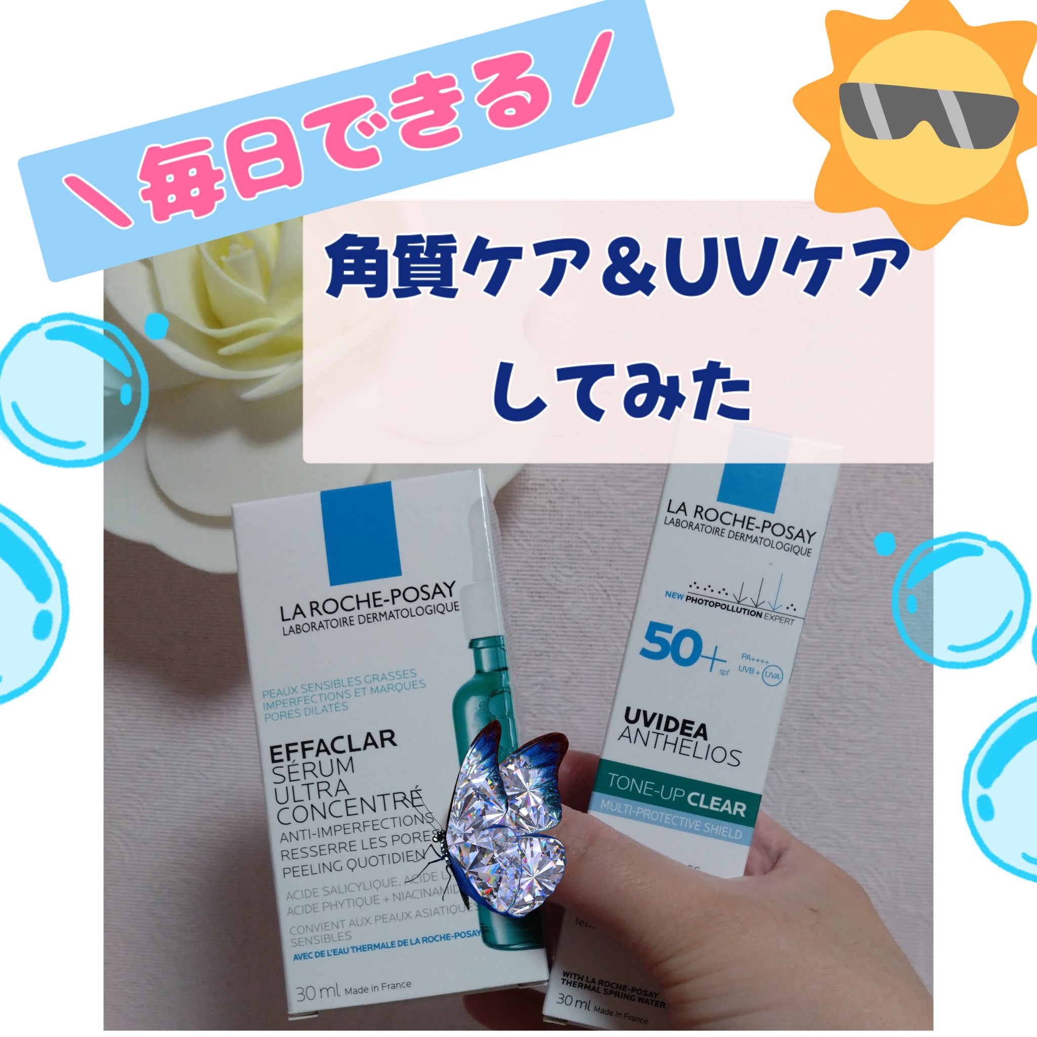 エファクラ ピールケア セラム/ラ ロッシュ ポゼ/美容液を使ったクチコミ（1枚目）