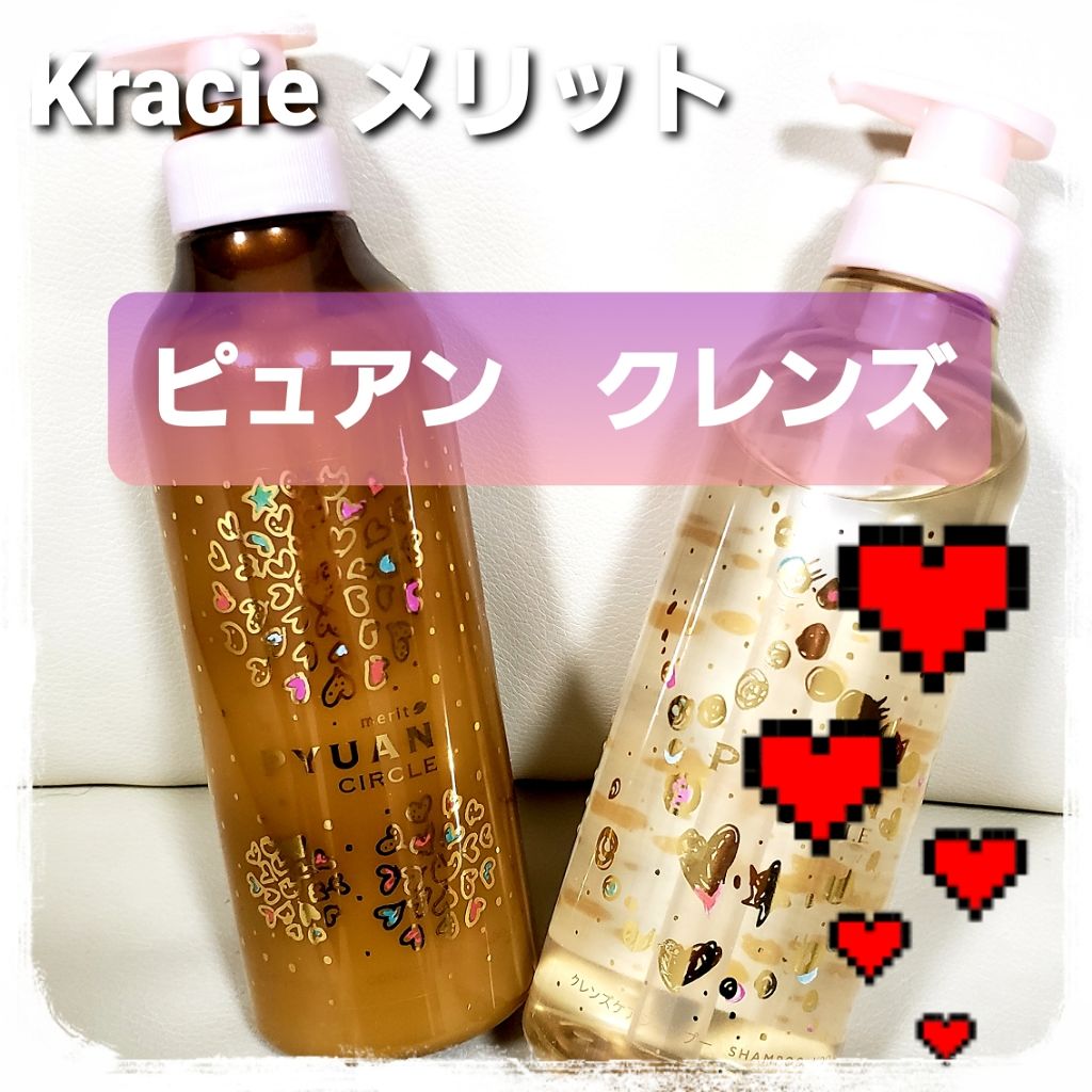 PYUAN サークル シャンプー/コンディショナー/ピュアン/シャンプー・コンディショナーを使ったクチコミ(1枚目)