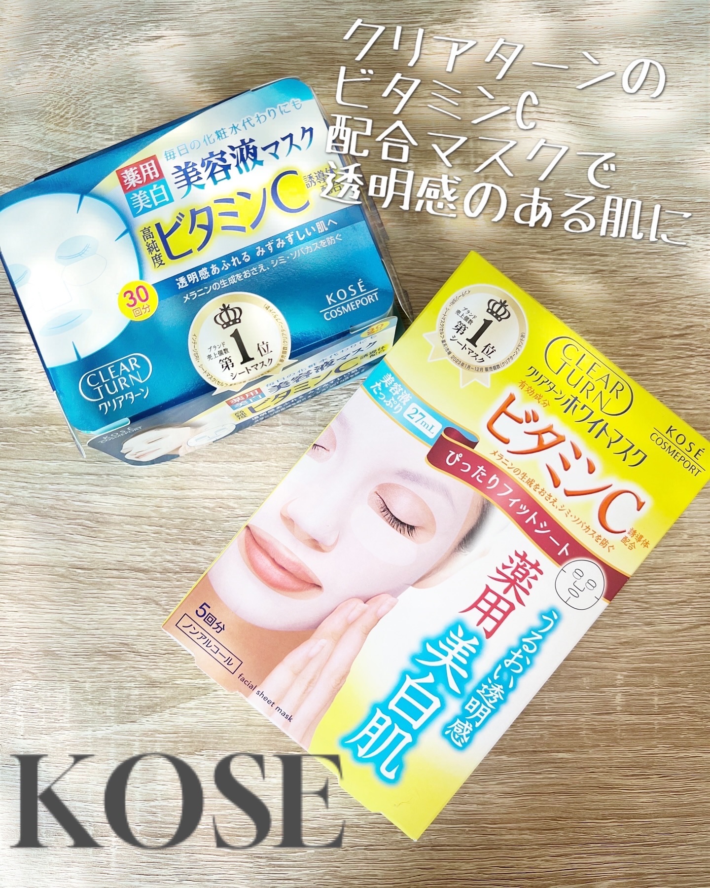 クリアターン ホワイト マスク (ビタミンC)/クリアターン/シートマスク・パックを使ったクチコミ（1枚目）