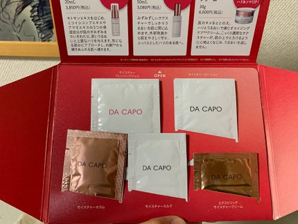 モイスチャーセラム/DA CAPO/美容液を使ったクチコミ(1枚目)