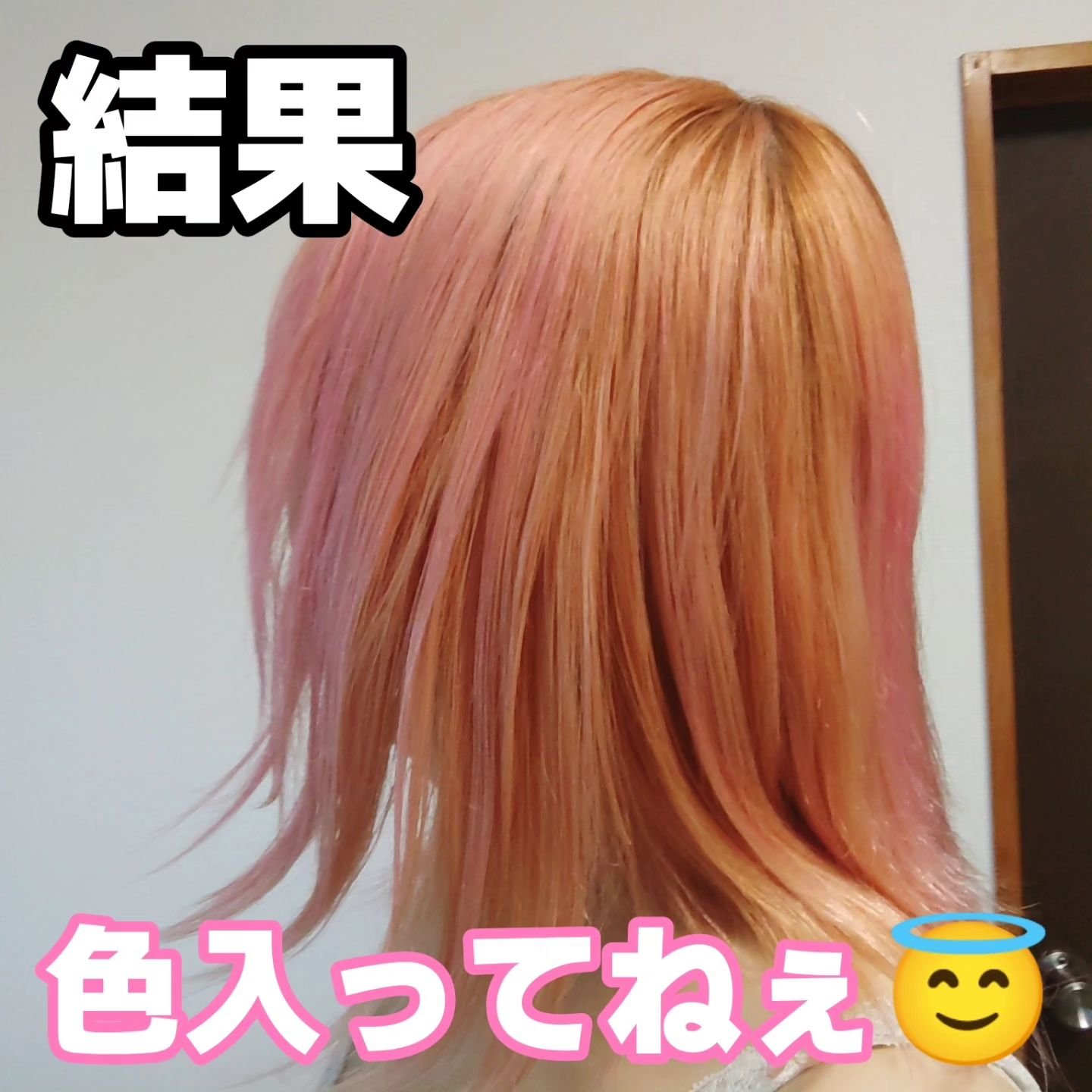 カラークリーム フラミンゴピンク/got2b/ヘアカラーを使ったクチコミ（3枚目）