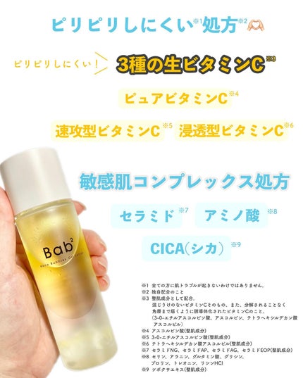 バブバブ ナノバブルオイルローション/Bab2/化粧水を使ったクチコミ(4枚目)