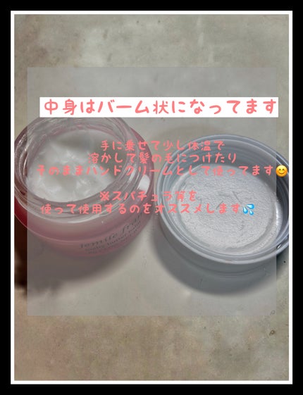 ジェミールフラン メルティバター バーム/ジェミールフラン/ヘアバームを使ったクチコミ(2枚目)