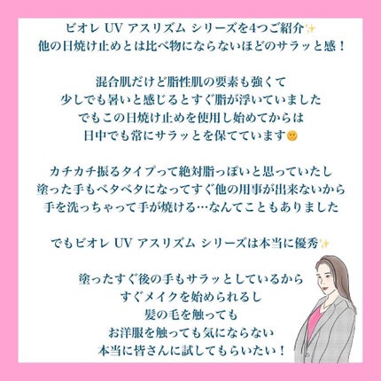 ビオレUV アスリズム スキンプロテクトミルク/ビオレ/日焼け止めミルクを使ったクチコミ(4枚目)