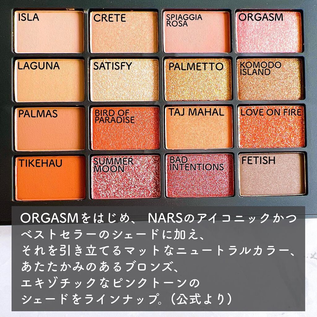 サマーアンレイテッド アイシャドーパレット/NARS/アイシャドウパレットを使ったクチコミ(2枚目)