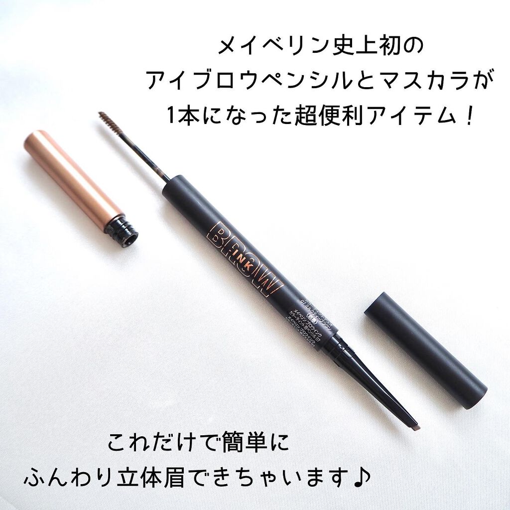 ブロウインク カラーティントデュオ 07 ミルクティーブラウン/MAYBELLINE NEW YORK/眉ティントを使ったクチコミ（2枚目）