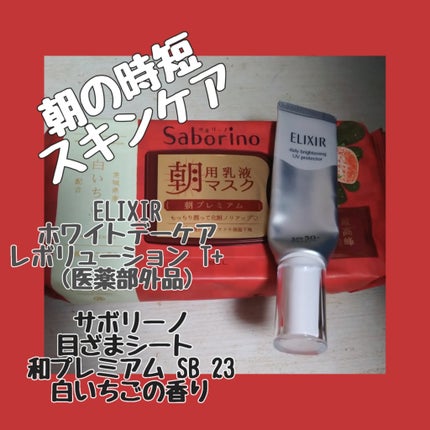 プレミアホワイト オールインワン/CANADEL/オールインワン化粧品を使ったクチコミ(2枚目)