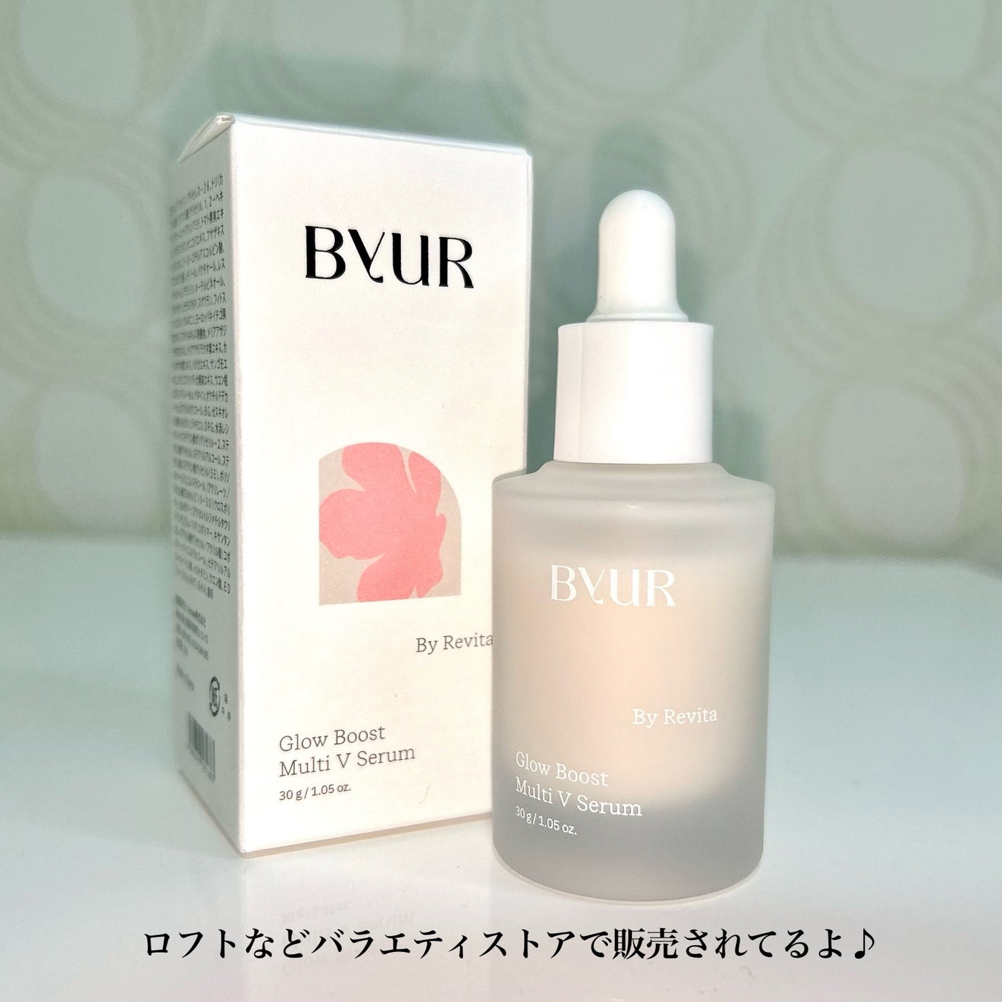 グローブースト マルチV セラム/ByUR/美容液を使ったクチコミ(5枚目)