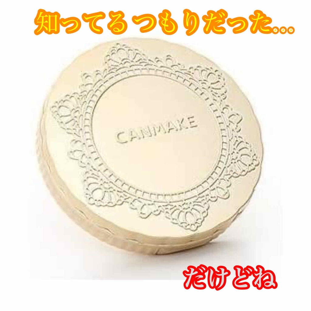 【旧品】マシュマロフィニッシュパウダー/キャンメイク/プレストパウダーを使ったクチコミ(1枚目)