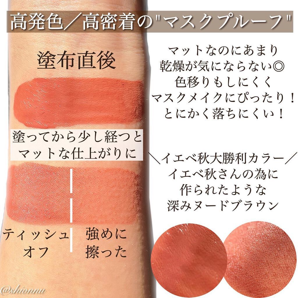 ルージュ ディオール フォーエヴァー リキッド/Dior/口紅を使ったクチコミ（2枚目）