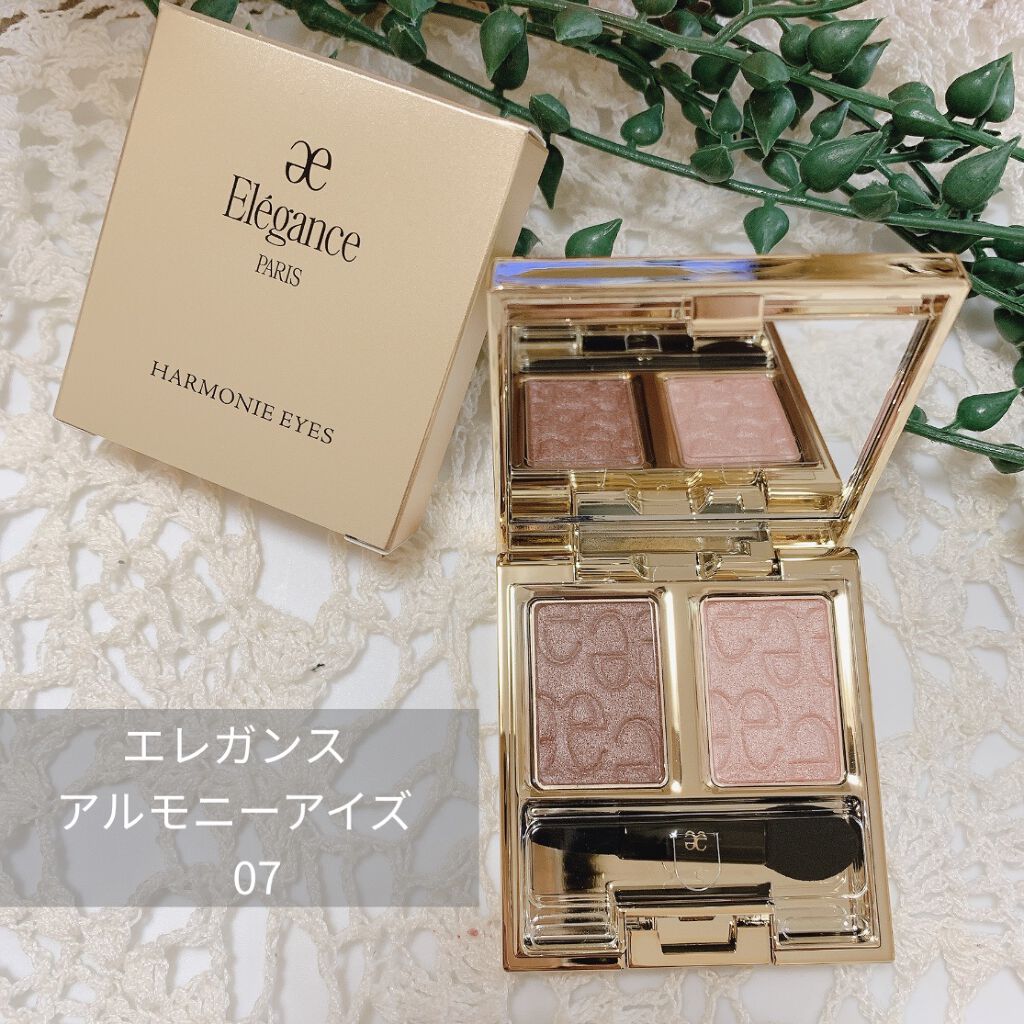 エレガンス アルモニーアイズ/Elégance/アイシャドウパレットを使ったクチコミ（1枚目）