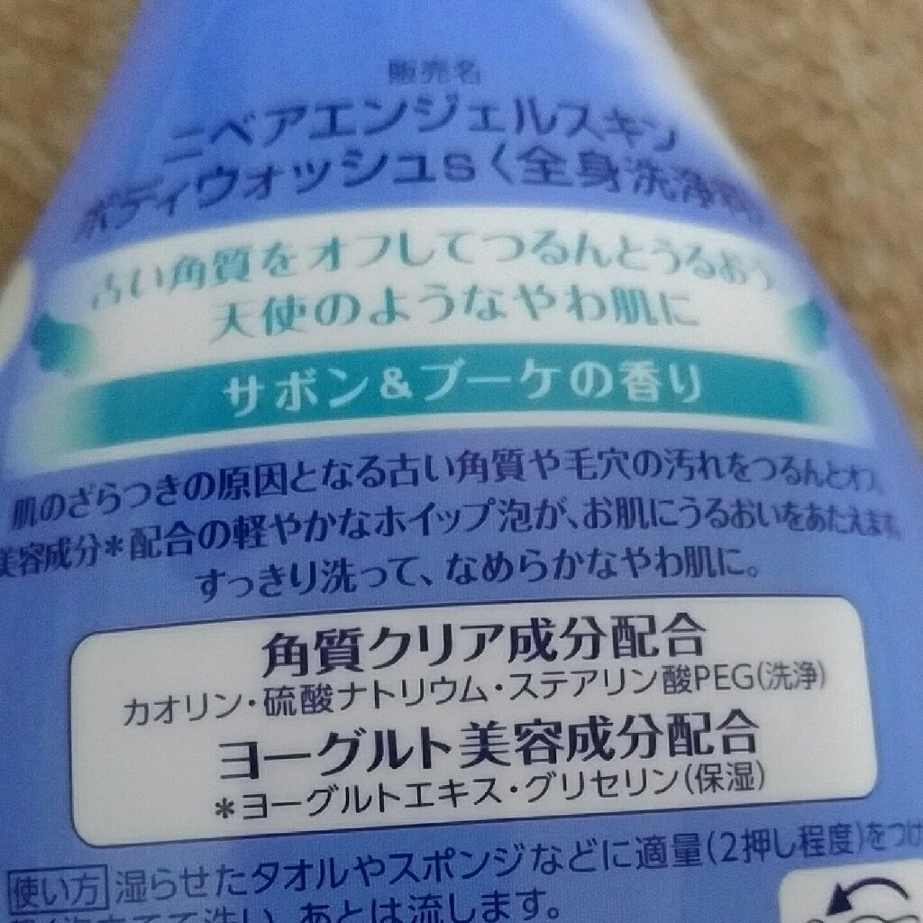 ãšã³ãžã§ã«ã¹ãã³ ããã£ãŠã©ãã·ã¥ ãµãã³ïŒããŒã±ã®éŠã/ããã¢/ããã£ãœãŒãã䜿ã£ãã¯ãã³ãïŒ2æç®ïŒ