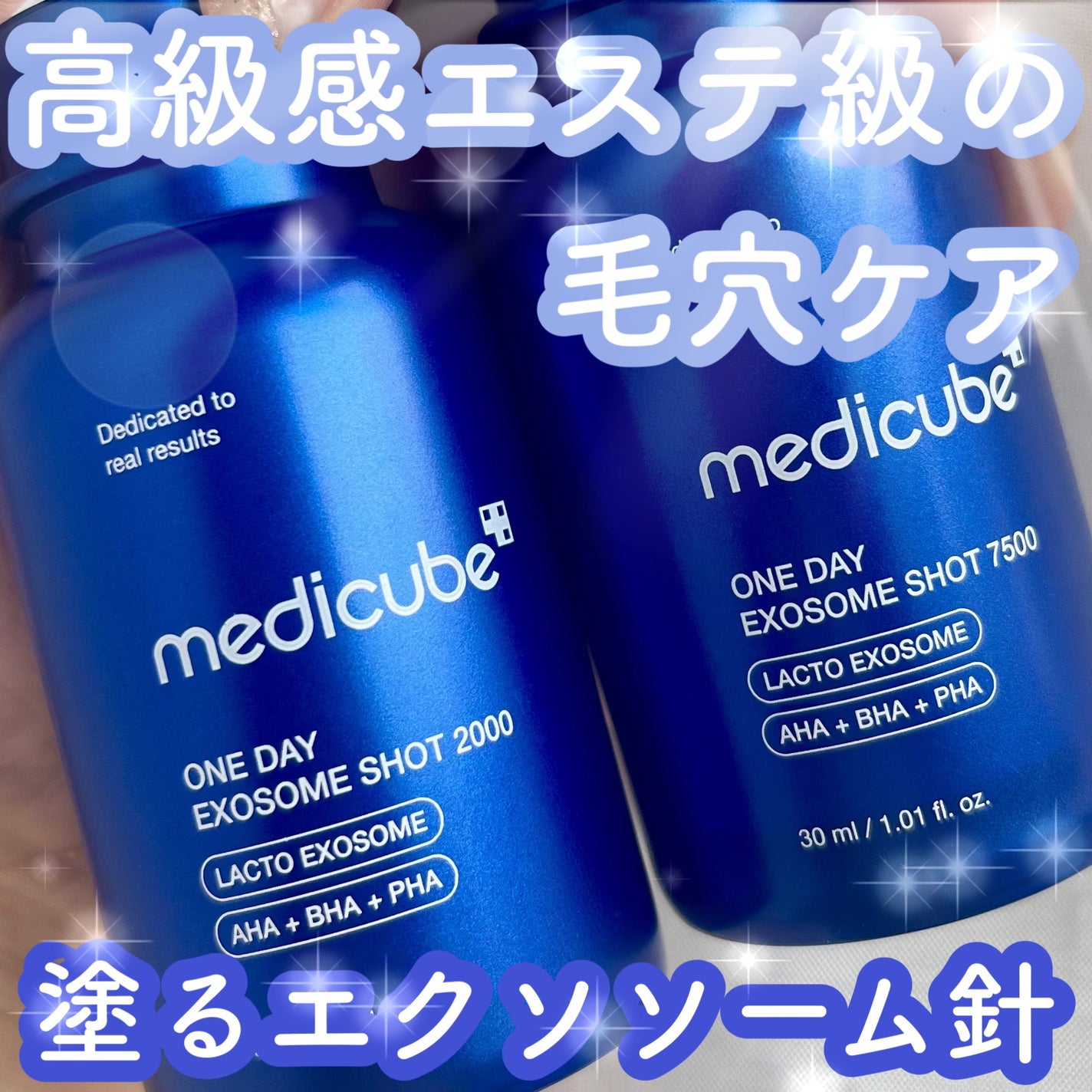 ゼロ1DAYエクソソームショット2000/MEDICUBE/美容液を使ったクチコミ(1枚目)