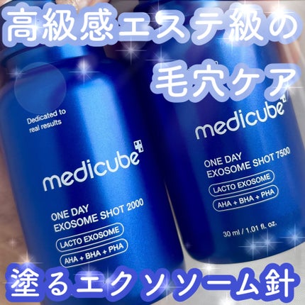 ゼロ1DAYエクソソームショット7500/MEDICUBE/美容液を使ったクチコミ(1枚目)