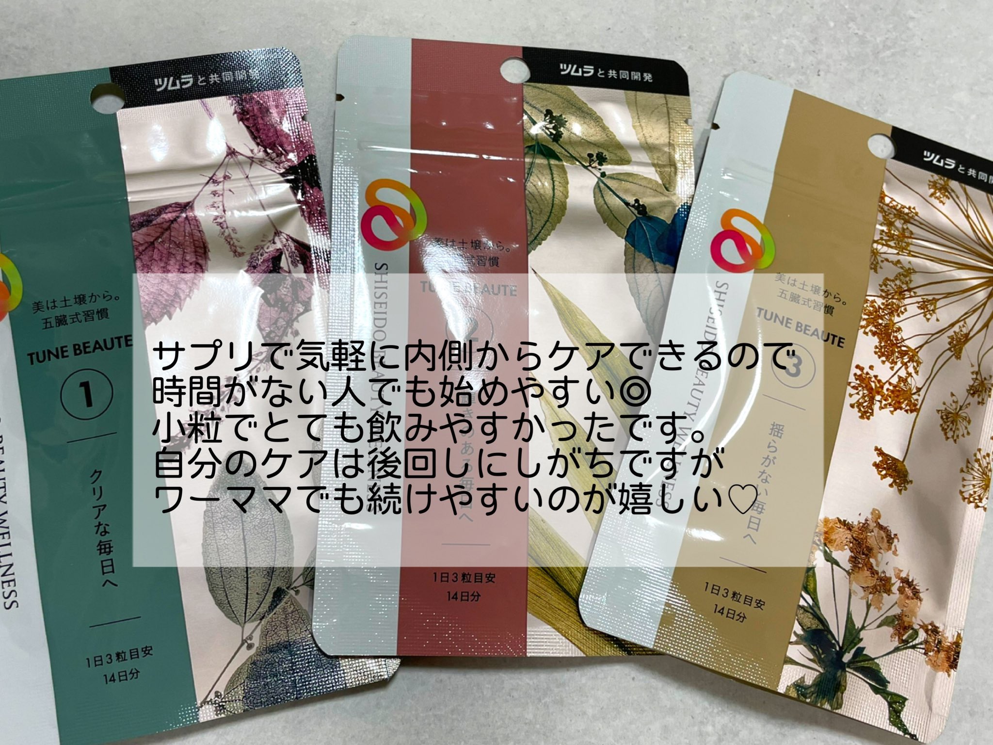 TYPE RED/TUNE BEAUTE/美容サプリメントを使ったクチコミ（3枚目）