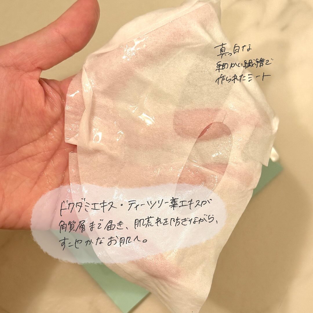 センシティブグルーマスク/uthly/シートマスク・パックを使ったクチコミ（3枚目）