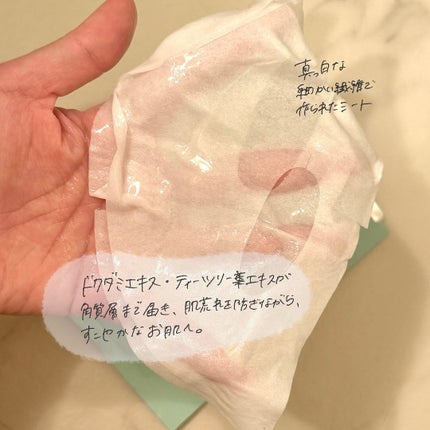 センシティブグルーマスク/uthly/シートマスク・パックを使ったクチコミ(3枚目)