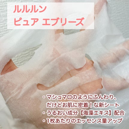 ルルルンピュア エブリーズ/ルルルン/シートマスク・パックを使ったクチコミ(2枚目)