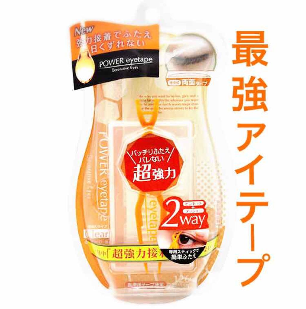 ダブルアイリキッド/Automatic Beauty/二重まぶた用アイテムを使ったクチコミ（2枚目）