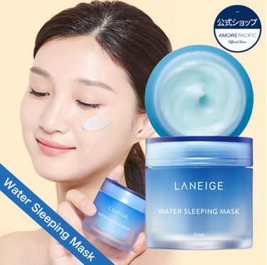 ウォータースリーピングパック/LANEIGE/フェイスクリームを使ったクチコミ（3枚目）