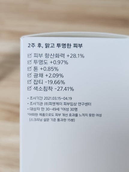 バイオ コンディショニング エッセンス/IOPE/ブースター・導入液を使ったクチコミ(3枚目)