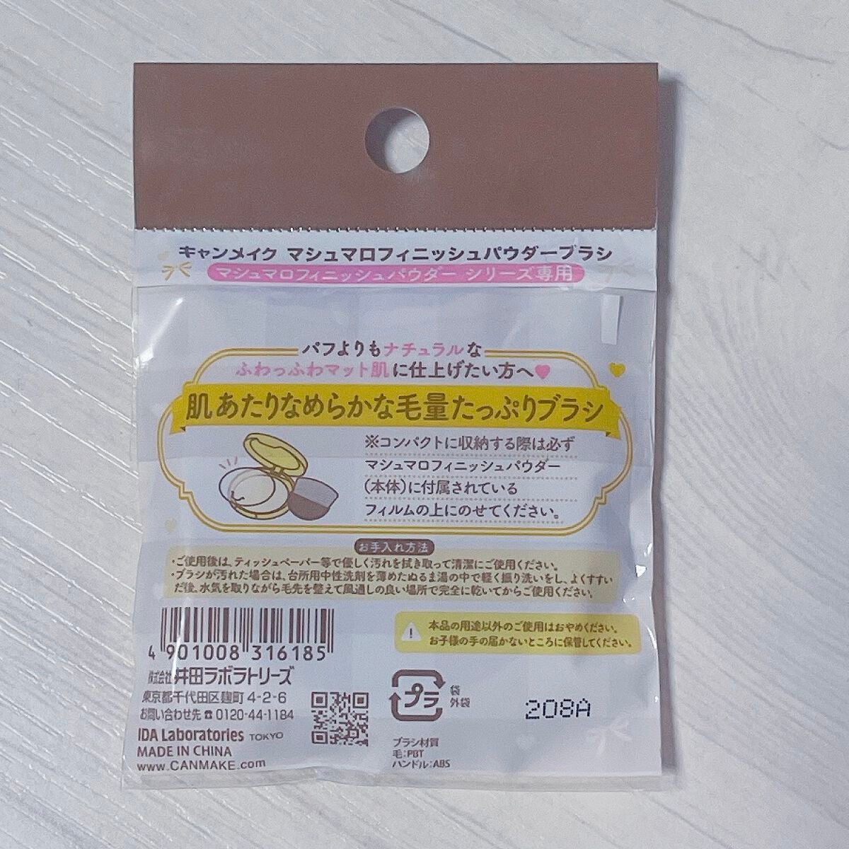 マシュマロフィニッシュパウダー ~Abloom~/キャンメイク/プレストパウダーを使ったクチコミ(6枚目)