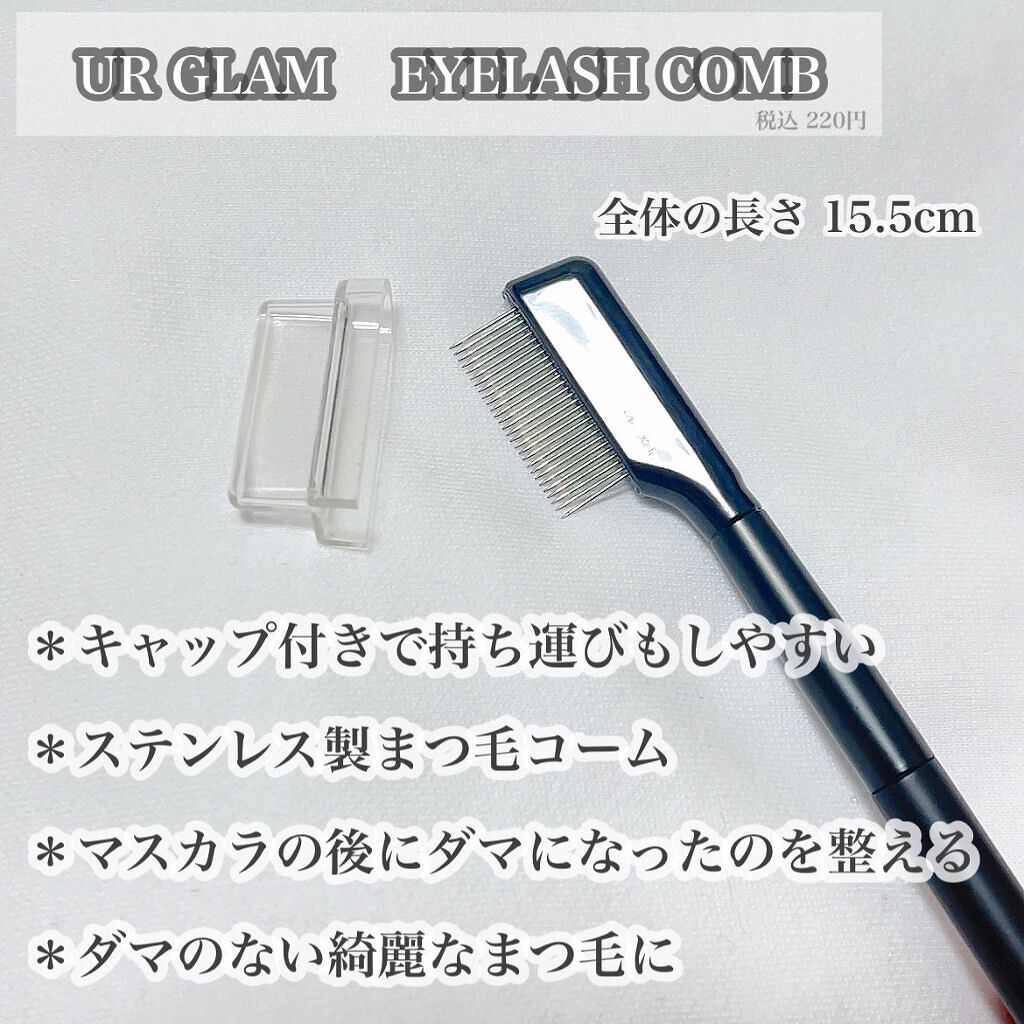 UR GLAM    EYELASH COMB/U R GLAM/メイクブラシを使ったクチコミ（2枚目）