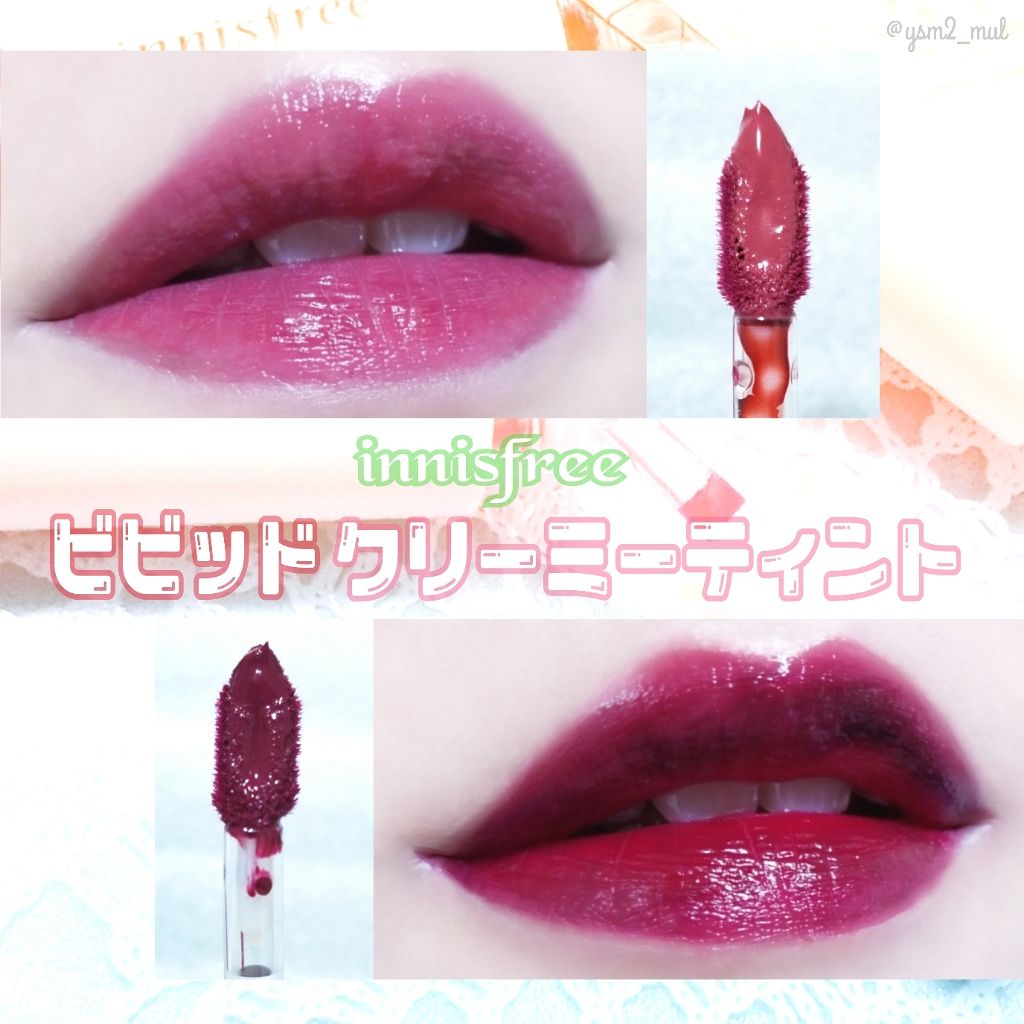 ビビッドクリーミーティント/innisfree/口紅を使ったクチコミ（1枚目）