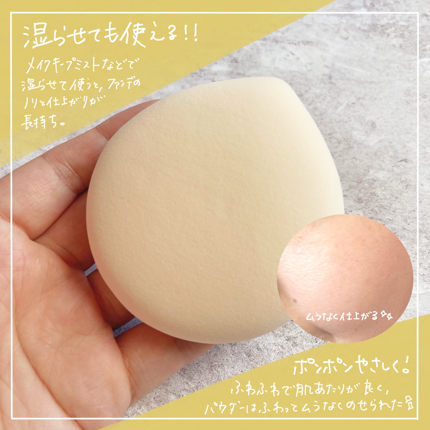 マシュマロパフ/シャープスタイル/パフ・スポンジを使ったクチコミ(2枚目)