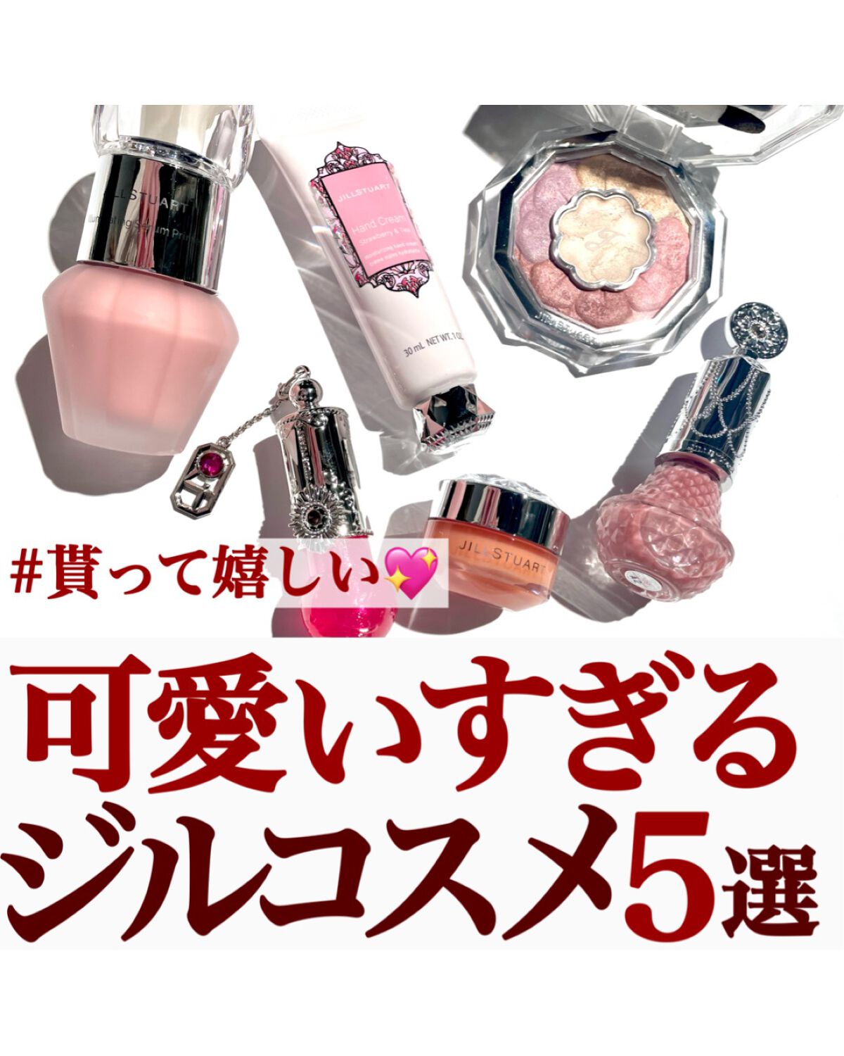 ジルスチュアート　イルミネイティング セラムプライマー/JILL STUART/化粧下地を使ったクチコミ（1枚目）