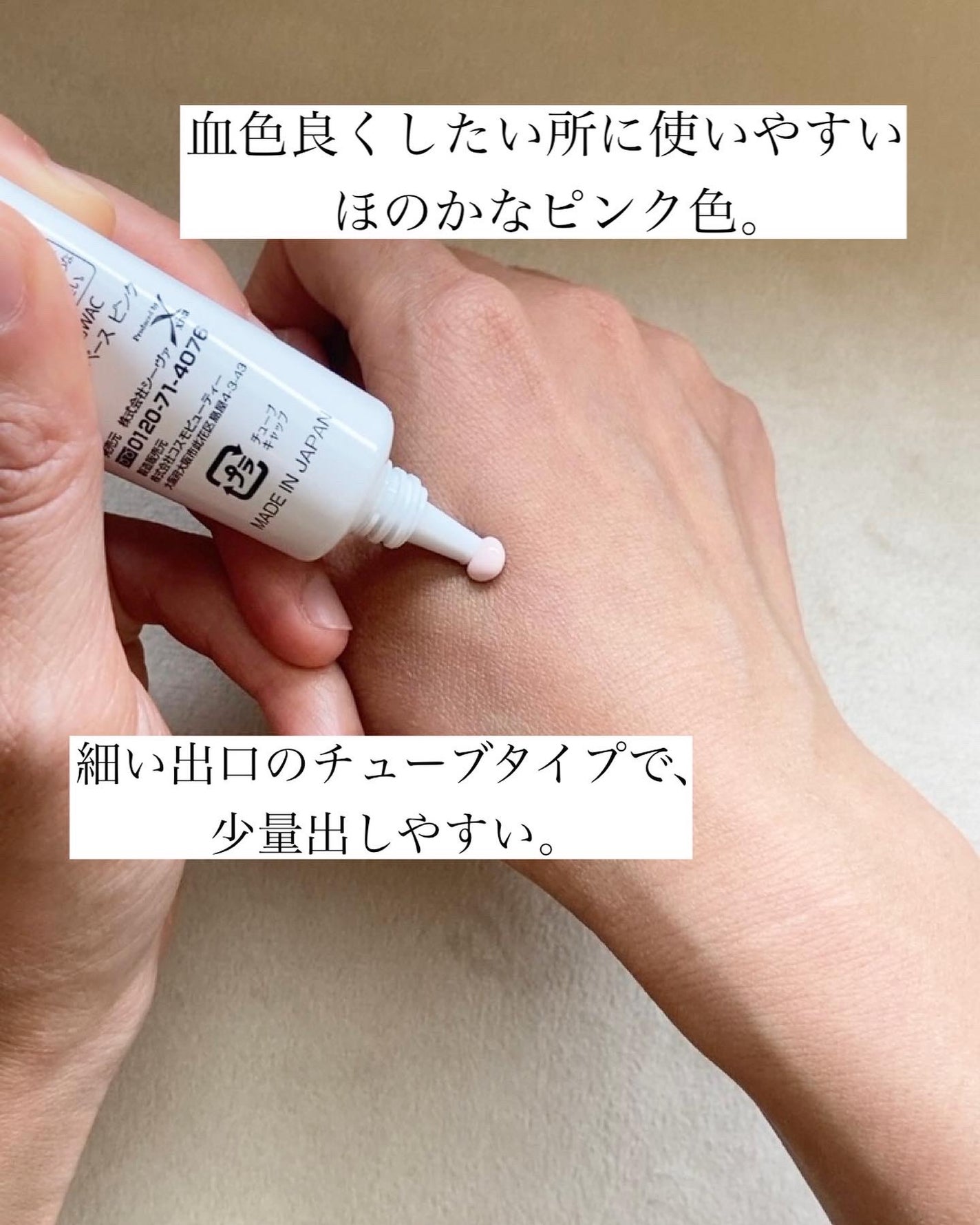 アンジエンド 薬用ノーカラーメイクUV/シーヴァ/日焼け止めクリームを使ったクチコミ(2枚目)