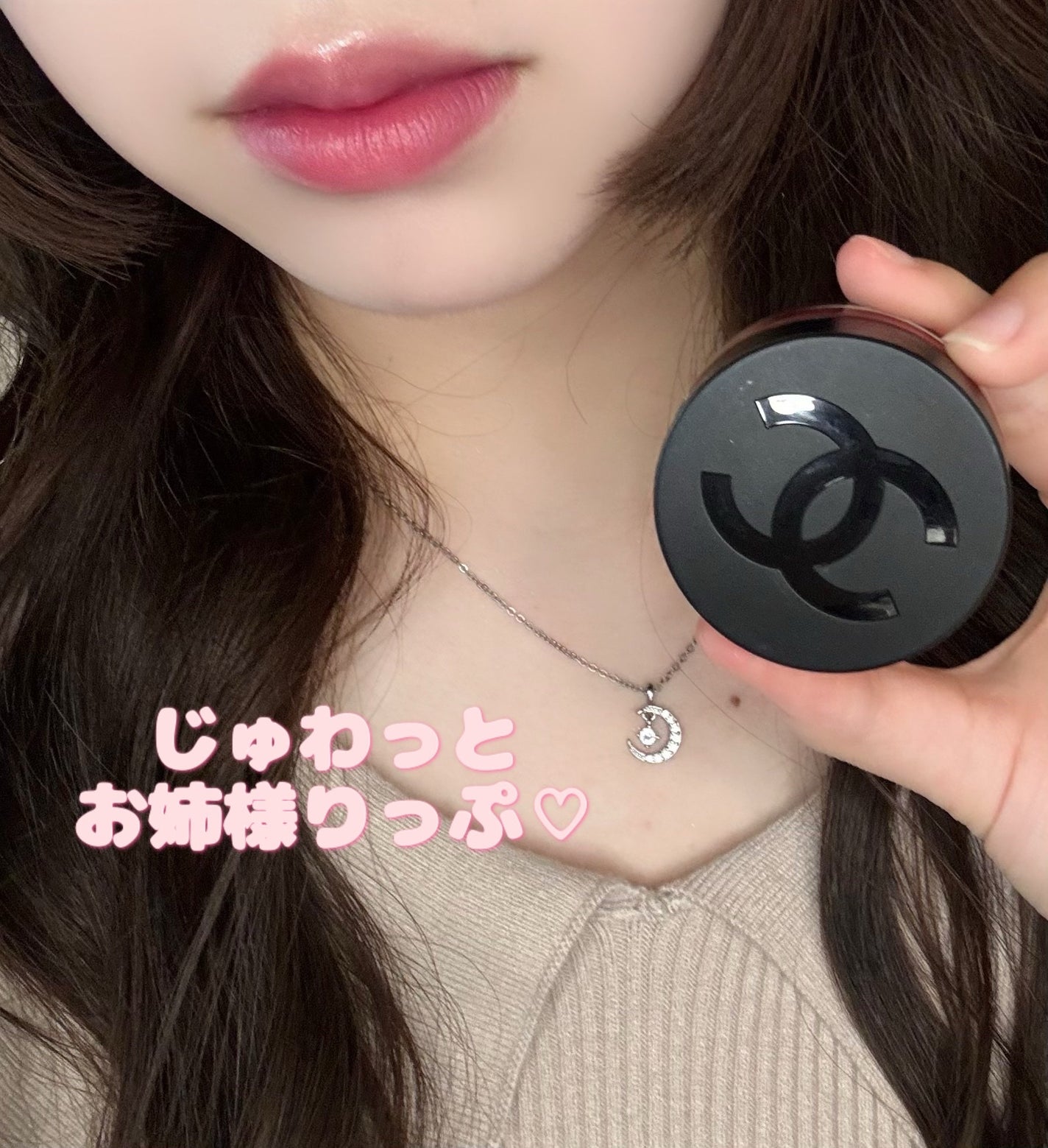 リップ&チーク ボーム N°1 ドゥ シャネル/CHANEL/口紅を使ったクチコミ(1枚目)