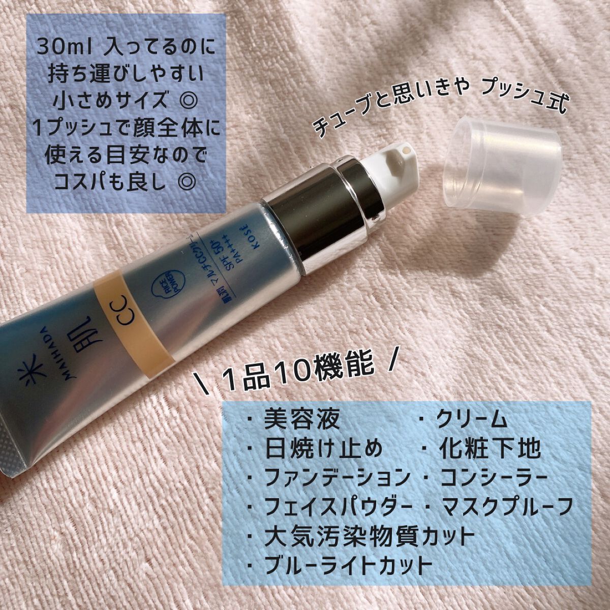 肌潤　マルチCCクリーム/米肌/CCクリームを使ったクチコミ（2枚目）