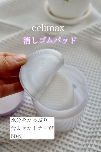 BHA消しゴムピーリングパッド/celimax/トナーパッドを使ったクチコミ(3枚目)
