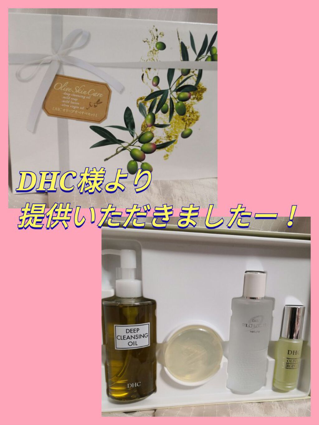 DHC オリーブバージンオイル/DHC/フェイスオイルを使ったクチコミ(1枚目)