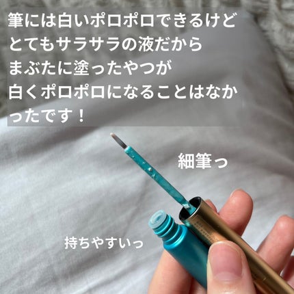 TWOOLダブルアイリッドハイブリットフィルム/SHOBIDO/二重まぶた用アイテムを使ったクチコミ(3枚目)