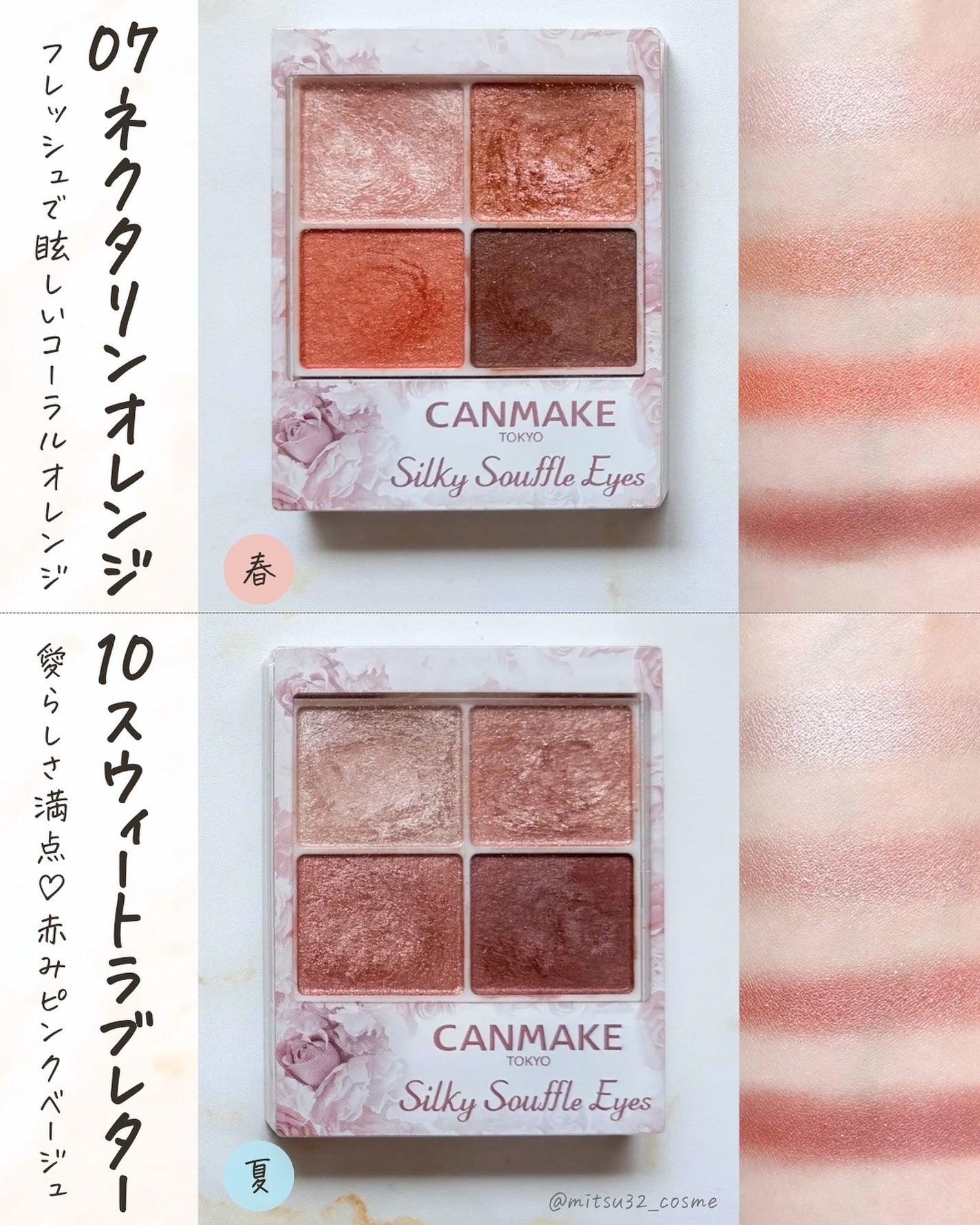 シルキースフレアイズ/キャンメイク/アイシャドウパレットを使ったクチコミ(4枚目)