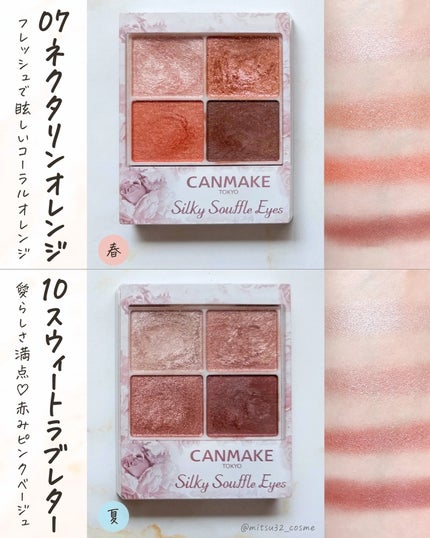 シルキースフレアイズ/キャンメイク/アイシャドウパレットを使ったクチコミ(4枚目)