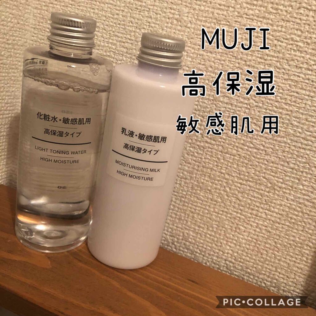 化粧水・敏感肌用・高保湿タイプ/無印良品/化粧水を使ったクチコミ(1枚目)