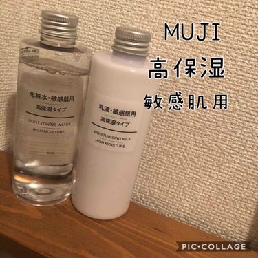 化粧水・敏感肌用・高保湿タイプ/無印良品/化粧水を使ったクチコミ（1枚目）