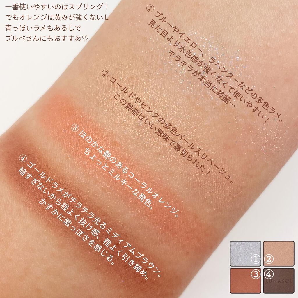 アイカラーレーション/LUNASOL/アイシャドウパレットを使ったクチコミ（3枚目）
