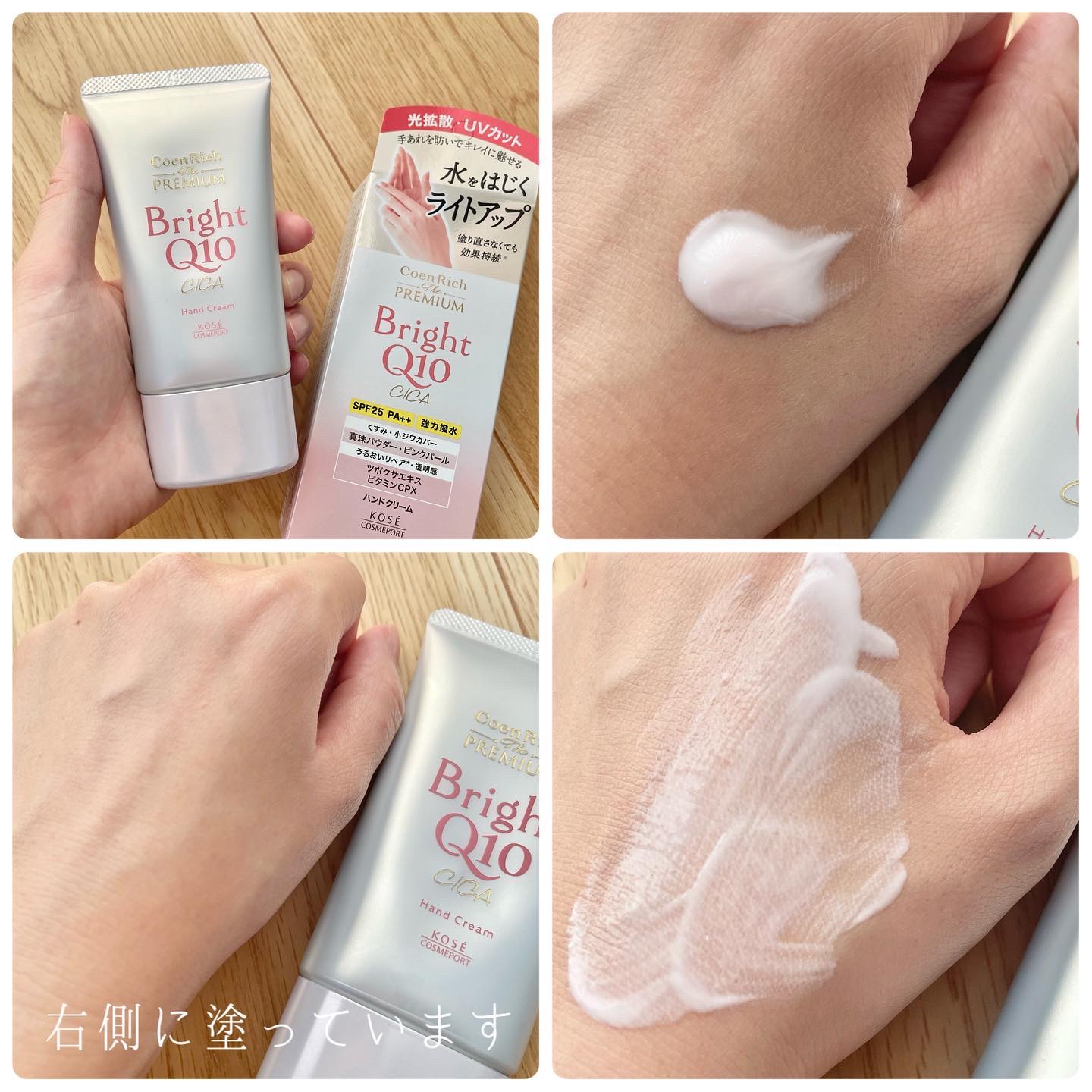 コエンリッチ ザ プレミアム 薬用ＣＩＣＡリペア ハンドクリーム/コエンリッチQ10/ハンドクリームを使ったクチコミ（2枚目）