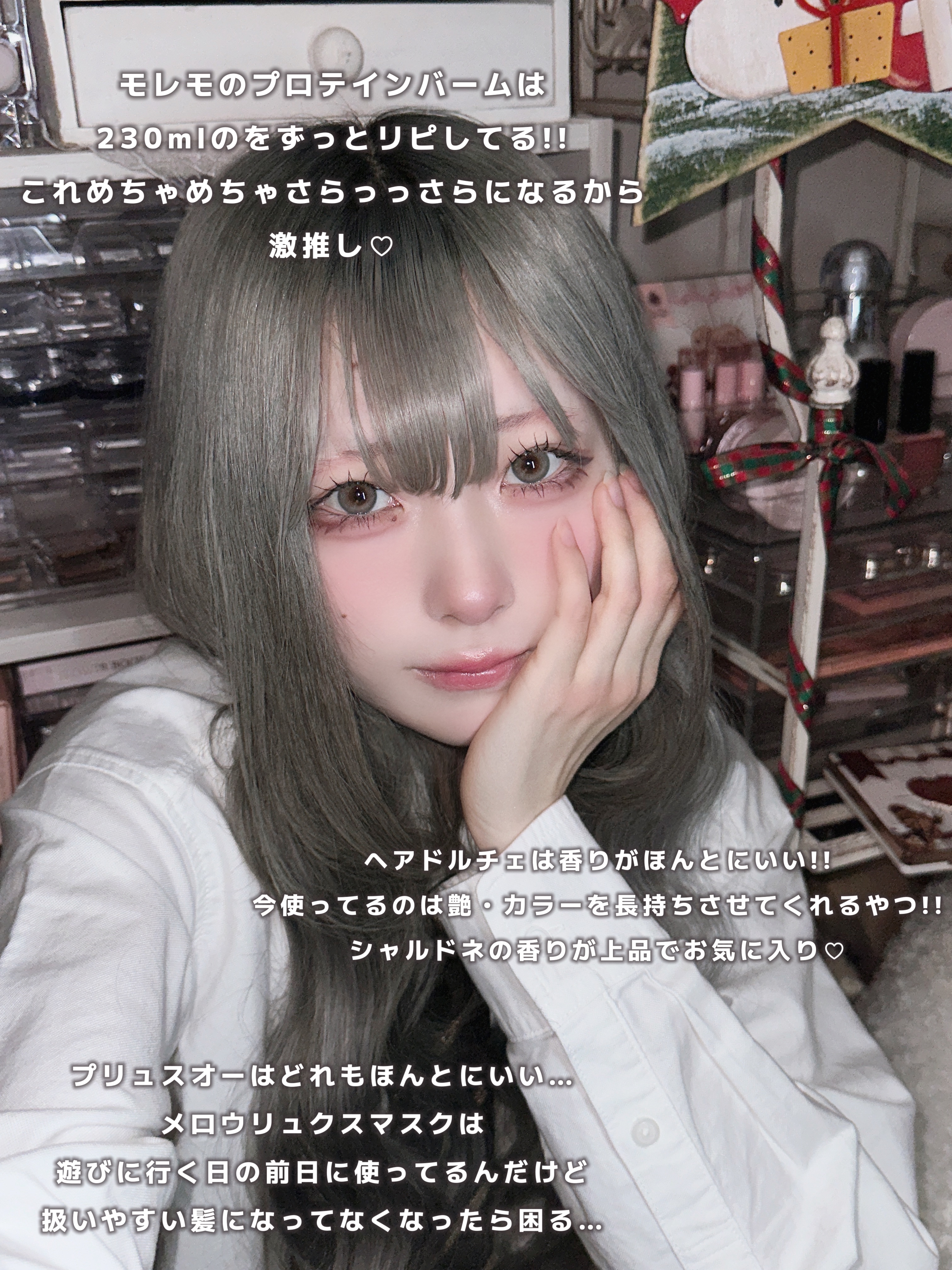 メロウオイル/plus eau/アウトバストリートメントを使ったクチコミ（3枚目）