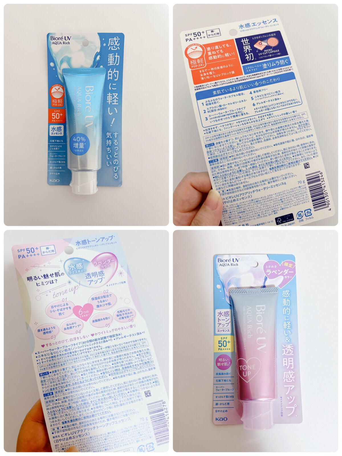 ビオレUV アクアリッチ ウォータリーエッセンス/ビオレ/日焼け止めローションを使ったクチコミ(4枚目)