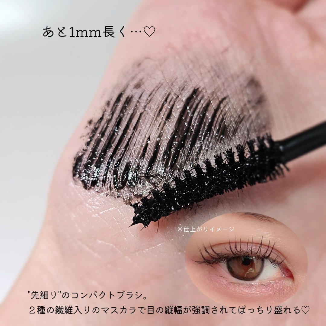 ハイパーリフトマスカラ/D-UP/マスカラを使ったクチコミ（3枚目）