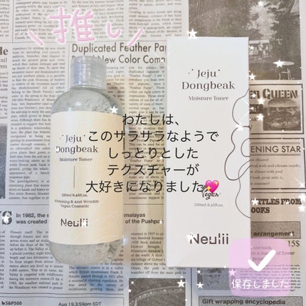済州ツバキモイスチャートナー/Neulii/化粧水を使ったクチコミ(4枚目)