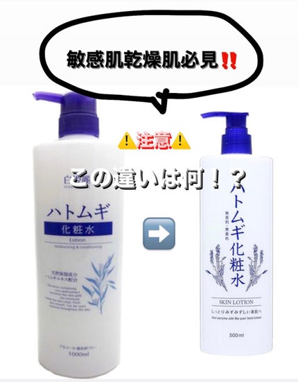 ハトムギ化粧水(ナチュリエ スキンコンディショナー R )/ナチュリエ/化粧水を使ったクチコミ(1枚目)